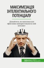 Максимізація інтелекту&#