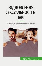 Відновлення сексуально&#