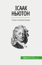 Ісаак Ньютон: Гігант суча