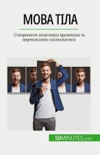 Мова тіла: Створювати поз