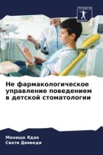 Ne farmakologicheskoe uprawlenie powedeniem w detskoj stomatologii