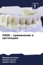 PAEK ? primenenie w ortopedii