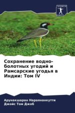 Sohranenie wodno-bolotnyh ugodij i Ramsarskie ugod'q w Indii: Tom IV