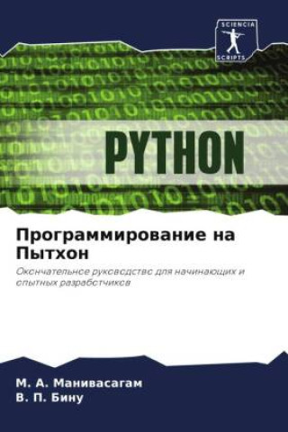 Programmirowanie na Python