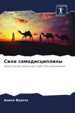 Sila samodiscipliny