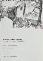 Pictures of Old Beijing, Living memories of the Ancient Capital (tome 1)