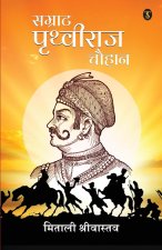 Samrat Prithaviraj Chouhan