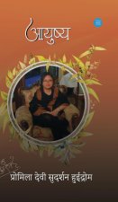 Ayushya