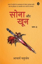 Sona Aur Khoon Volume-2