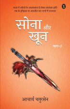 Sona Aur Khoon Volume-3