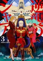 Mobile Suit Gundam: Char's Counterattack, Volume 3: Beltorchika's Children