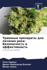 Trawqnye preparaty dlq lecheniq raka: Bezopasnost' i äffektiwnost'
