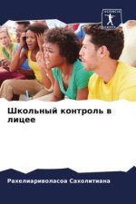 Shkol'nyj kontrol' w licee