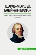 Шарль-Моріс де Талейран-П