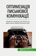 Оптимізація письмової к&