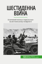 Шестиденна війна: Ключов