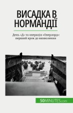 Висадка в Нормандії: День