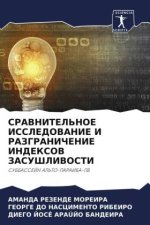SRAVNITEL'NOE ISSLEDOVANIE I RAZGRANIChENIE INDEKSOV ZASUShLIVOSTI