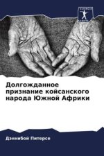 Dolgozhdannoe priznanie kojsanskogo naroda Juzhnoj Afriki
