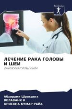 LEChENIE RAKA GOLOVY I ShEI