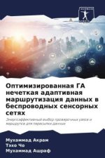 Optimizirowannaq GA nechetkaq adaptiwnaq marshrutizaciq dannyh w besprowodnyh sensornyh setqh