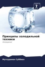 Principy holodil'noj tehniki