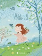 Spring poems