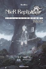 Nier Replicant Ver.1.22474487139...: Project Gestalt Recollections--File 02 (Novel)