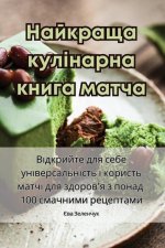 Найкраща кулінарна книг&