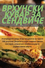 ВРХУНСКИ КУВАР ЗА СЕНДВИ