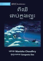 Pishi Caught in a Storm - ពីឈី ជាប់ក្នុងព្យុ<