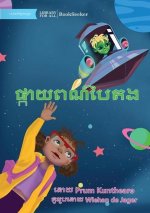 Green Star - ផ្កាយពណ៌បៃតង