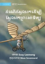 A Quest to Find the Sun - ដំណើរស្វែងរកដើម្បɟ
