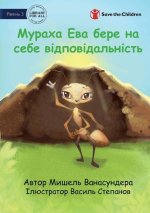 Ava the Ant Takes Charge - Мураха Ева бере на се