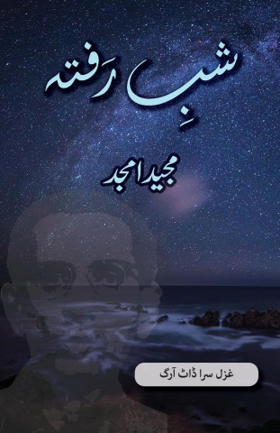 Shab e Rafta