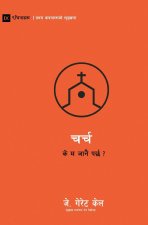 Church (Nepali)