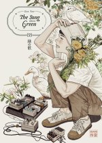 SONG ABOUT GREEN T2