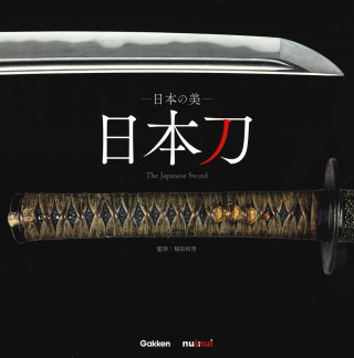 Japanese sword. A treasure celebrated for over a thousand years. Ediz. giapponese, inglese e francese