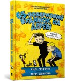 65-поверховий будинок на деревi