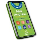 Мiй смартфон. 2-3 роки. Тварини i природа
