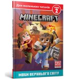 MINECRAFT. Моби Верхнього cвiту. Рiвень 2