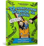 39-поверховий будинок на деревi
