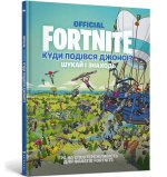 FORTNITE Official. Куди подiвся Джонсi? Шукай i знаходь