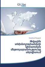 Թվային տեխնոլոգիաների կ&