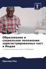 Obrazowanie i social'noe polozhenie zaregistrirowannyh kast w Indii