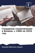 Gendernaq socializaciq w Benine, s 1966 po 2016 god
