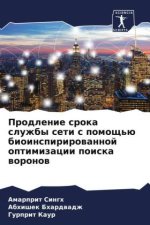 Prodlenie sroka sluzhby seti s pomosch'ü bioinspirirowannoj optimizacii poiska woronow