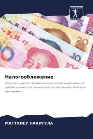 Nalogooblozhenie