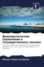 Demokraticheskoe uprawlenie w gosudarstwennyh shkolah