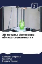 3D-pechat': Izmenenie oblika stomatologii